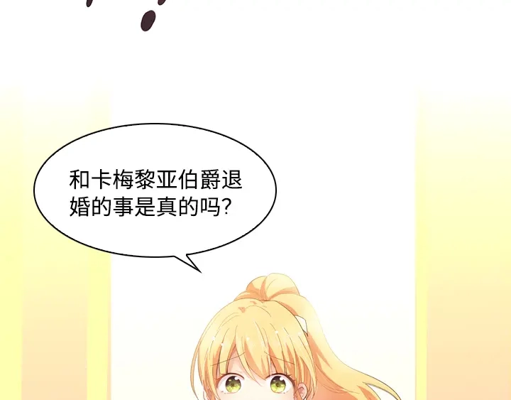 《恶女会改变》第1话 被退婚的贵族小姐 第45页