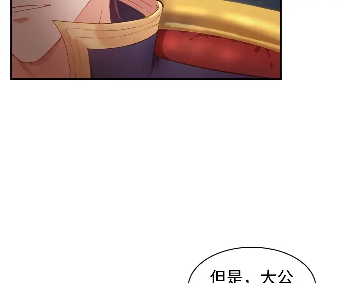《恶女会改变》第1话 被退婚的贵族小姐 第142页