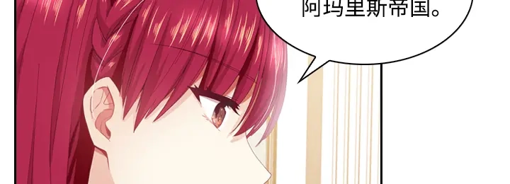 《恶女会改变》第1话 被退婚的贵族小姐 第54页