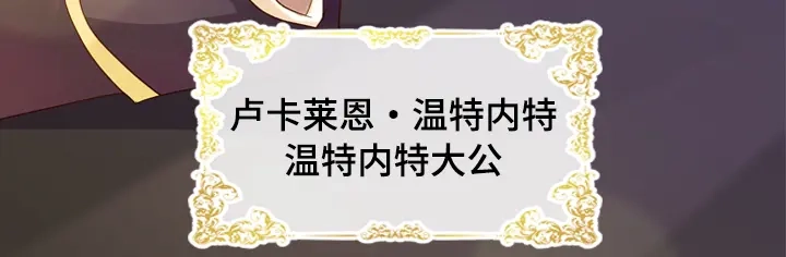 《恶女会改变》第1话 被退婚的贵族小姐 第154页