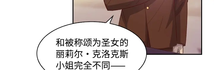 《恶女会改变》第1话 被退婚的贵族小姐 第140页