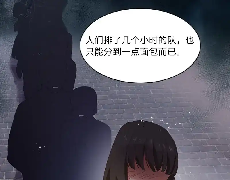 《恶女会改变》第18话 社交界的现状 第24页