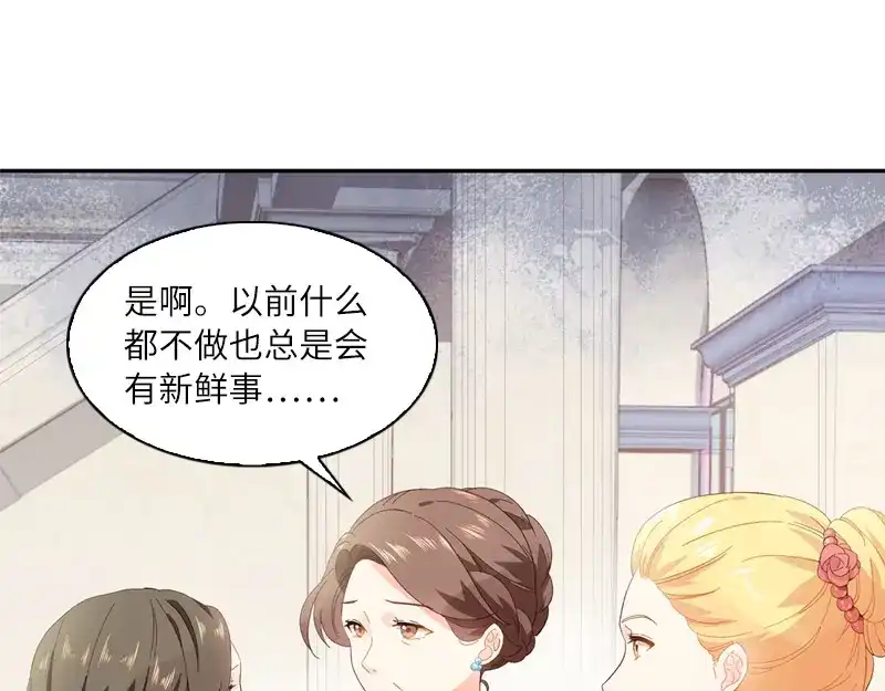 《恶女会改变》第18话 社交界的现状 第13页