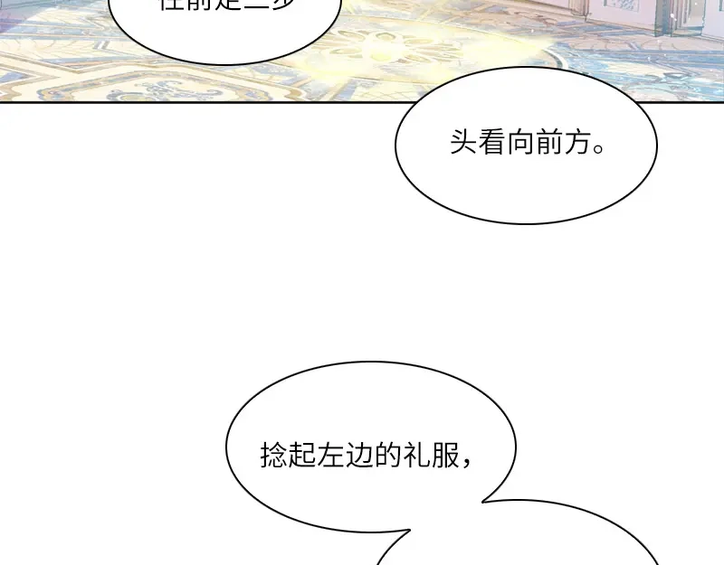 《恶女会改变》第18话 社交界的现状 第44页