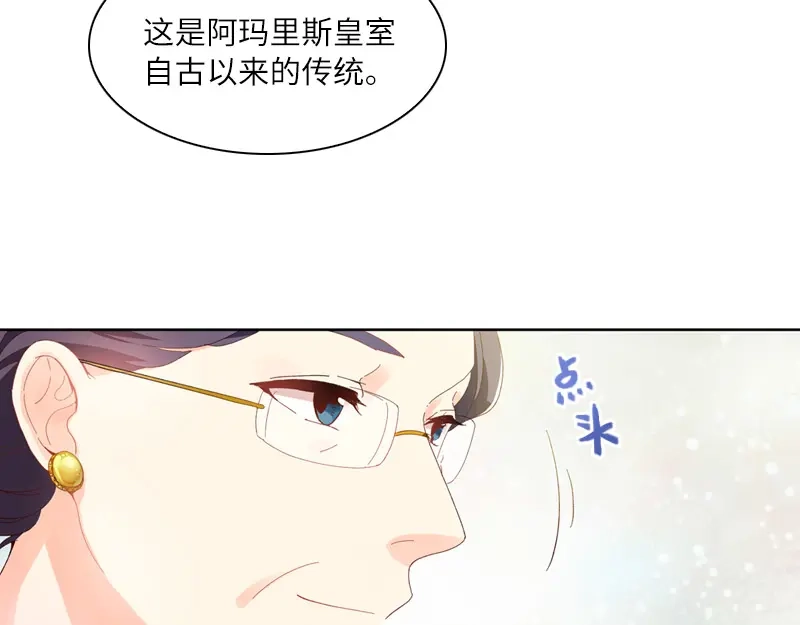 《恶女会改变》第18话 社交界的现状 第60页