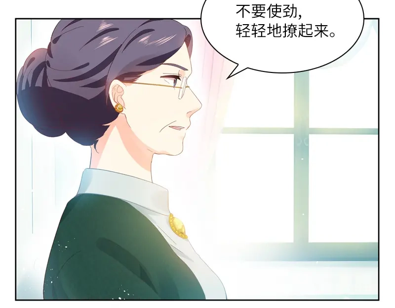 《恶女会改变》第18话 社交界的现状 第45页