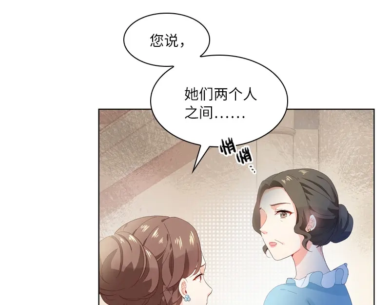 《恶女会改变》第18话 社交界的现状 第36页