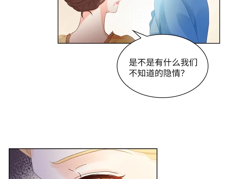 《恶女会改变》第18话 社交界的现状 第37页