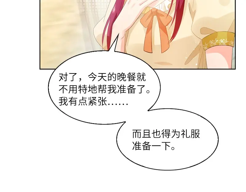 《恶女会改变》第18话 社交界的现状 第68页