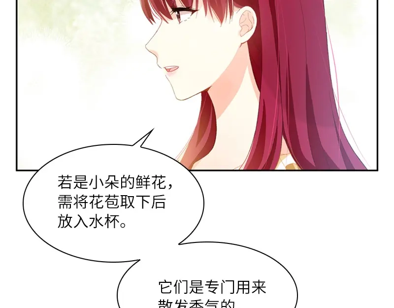 《恶女会改变》第18话 社交界的现状 第56页