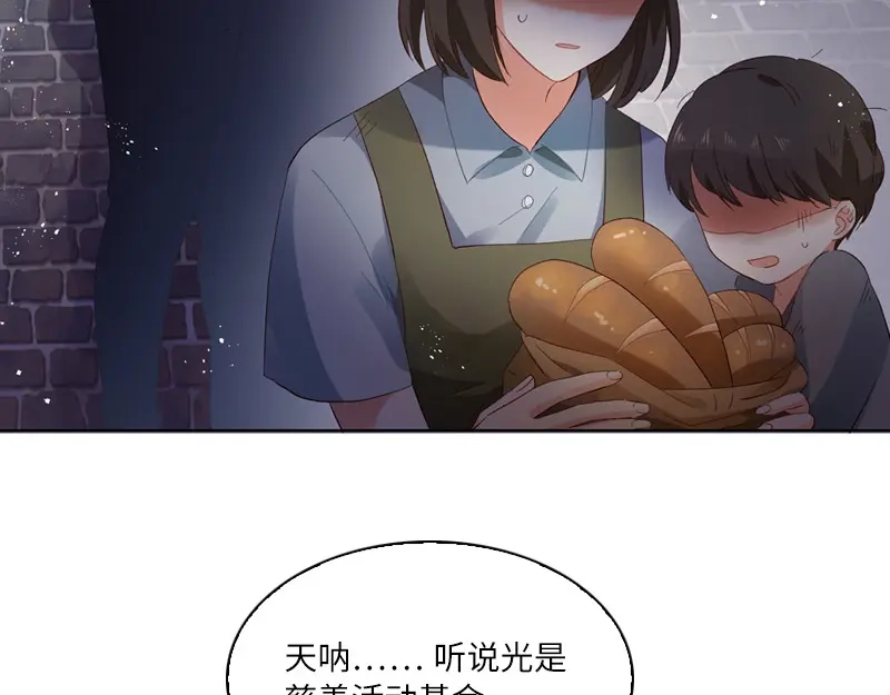 《恶女会改变》第18话 社交界的现状 第25页