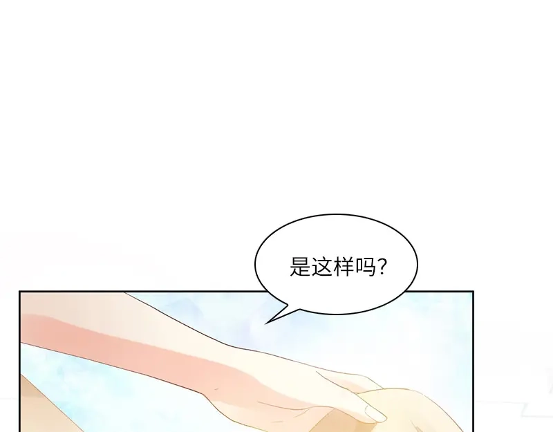 《恶女会改变》第18话 社交界的现状 第46页