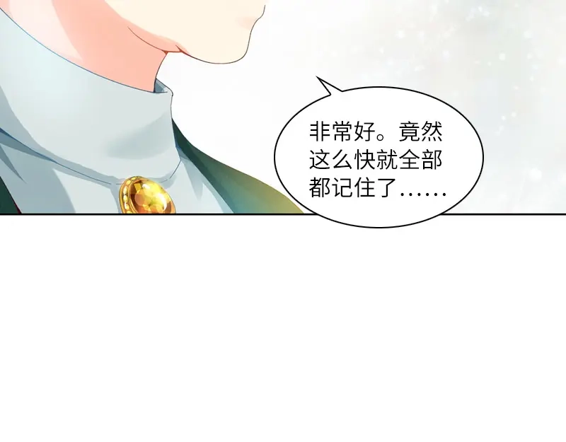 《恶女会改变》第18话 社交界的现状 第61页