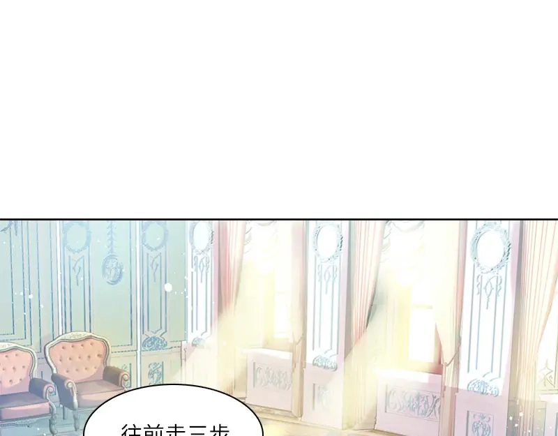 《恶女会改变》第18话 社交界的现状 第43页