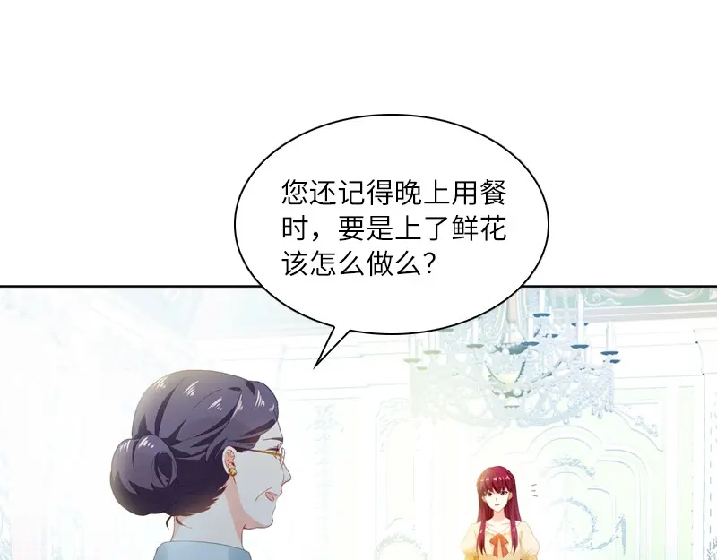 《恶女会改变》第18话 社交界的现状 第54页