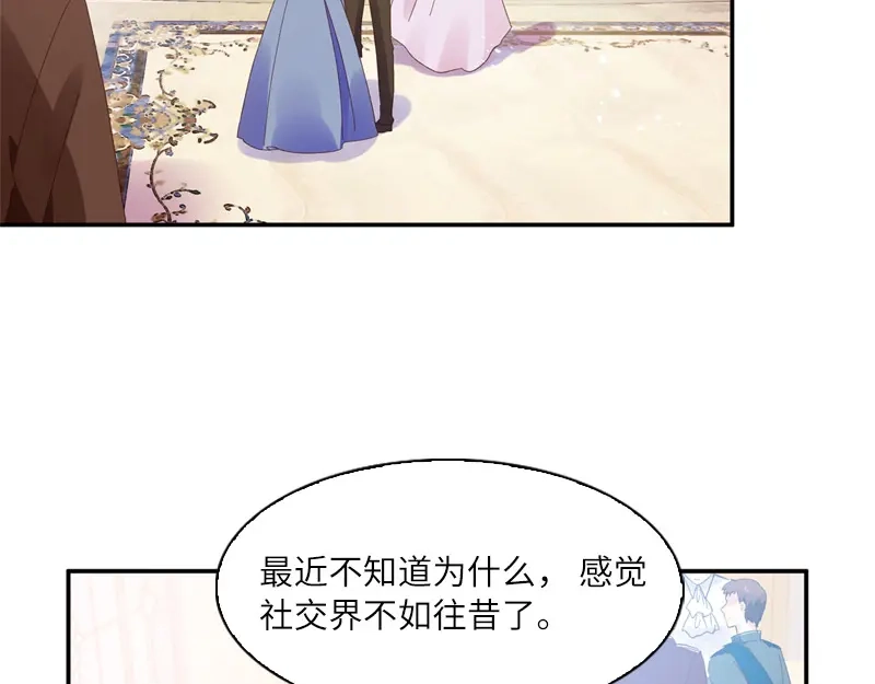 《恶女会改变》第18话 社交界的现状 第10页