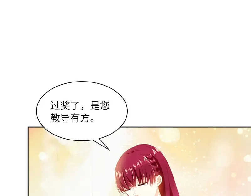 《恶女会改变》第18话 社交界的现状 第52页