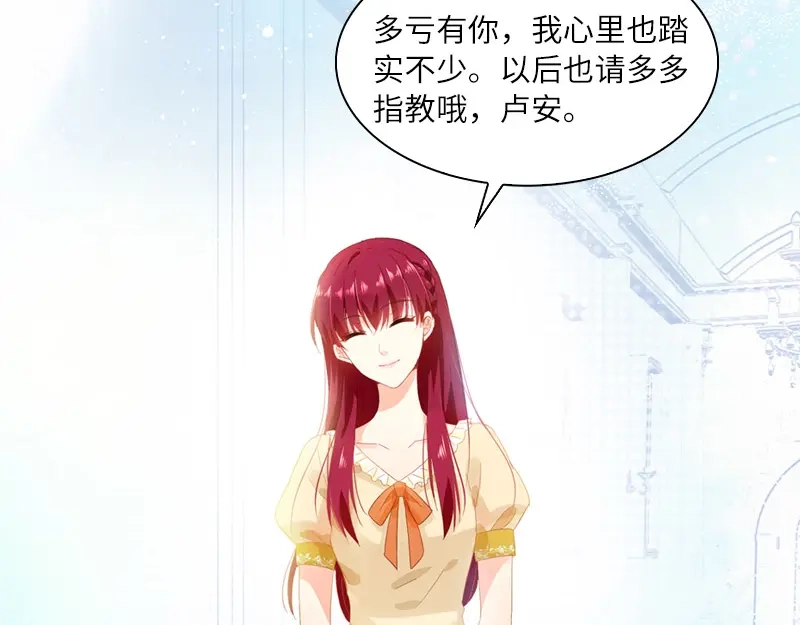 《恶女会改变》第18话 社交界的现状 第71页