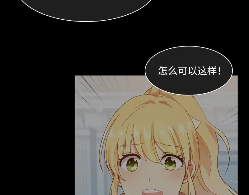 《恶女会改变》第19话 婚礼前夜的不安 第5页