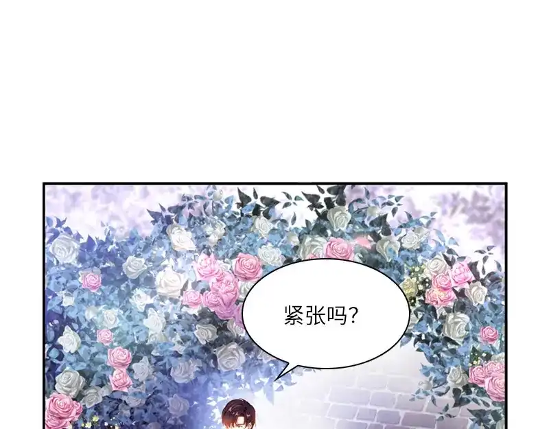 《恶女会改变》第19话 婚礼前夜的不安 第10页