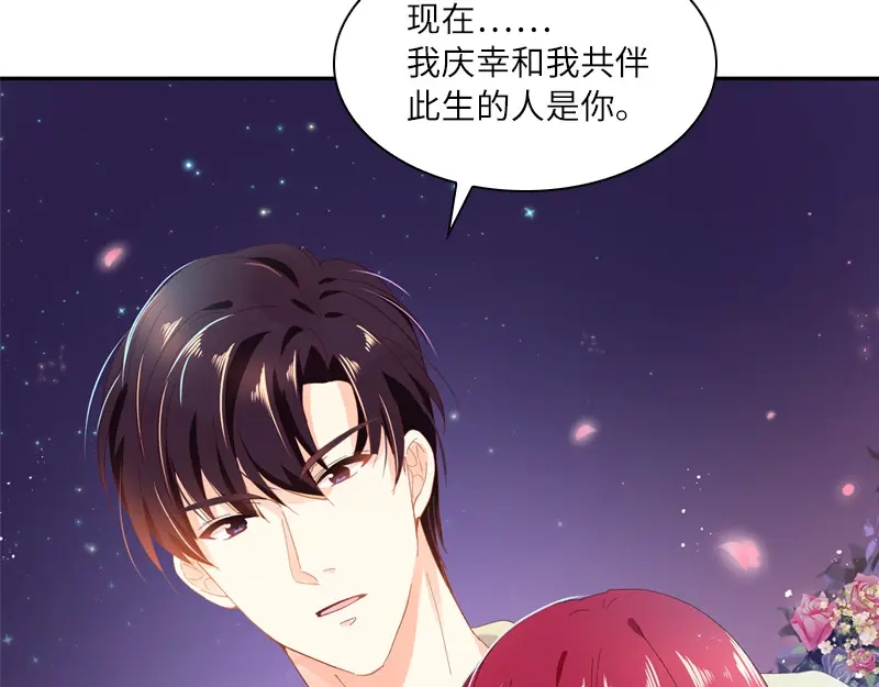 《恶女会改变》第19话 婚礼前夜的不安 第14页