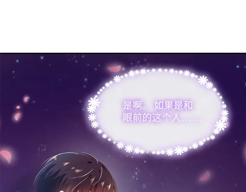 《恶女会改变》第19话 婚礼前夜的不安 第16页