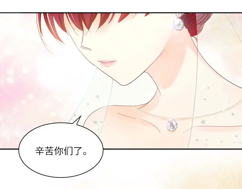 《恶女会改变》第20话 结婚典礼开始 第36页