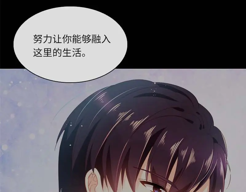 《恶女会改变》第20话 结婚典礼开始 第9页
