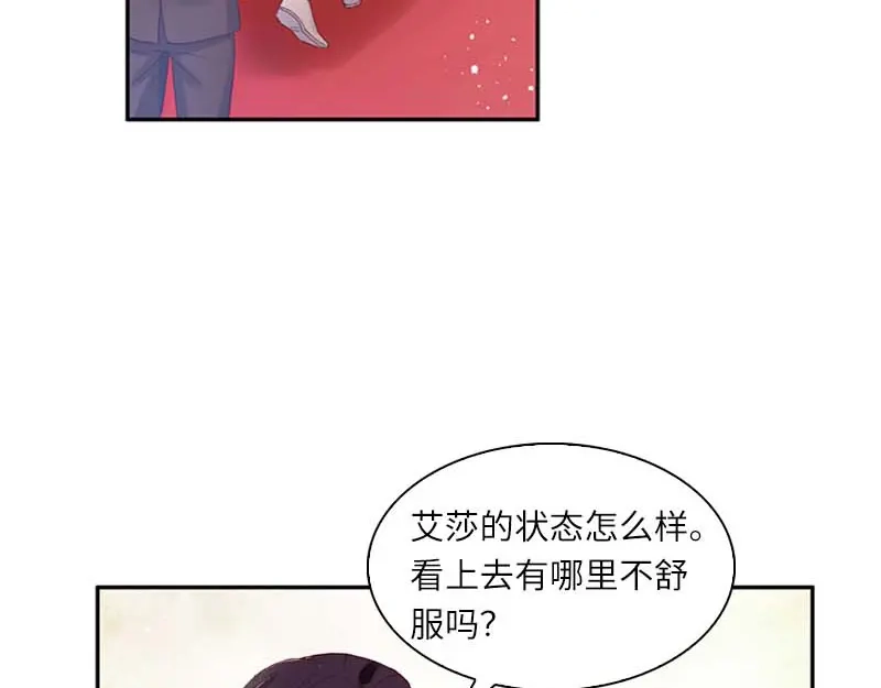 《恶女会改变》第20话 结婚典礼开始 第55页