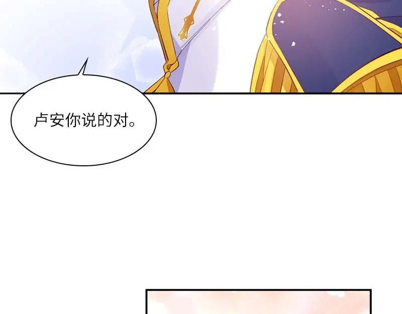《恶女会改变》第20话 结婚典礼开始 第58页