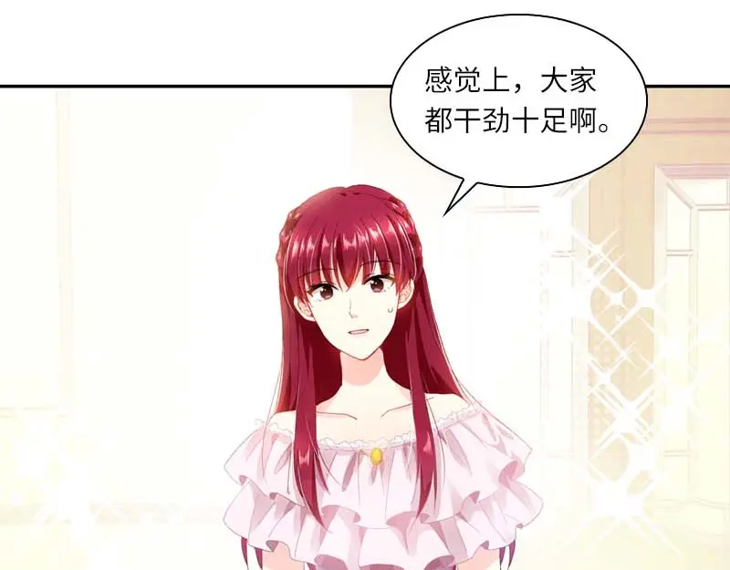 《恶女会改变》第20话 结婚典礼开始 第17页