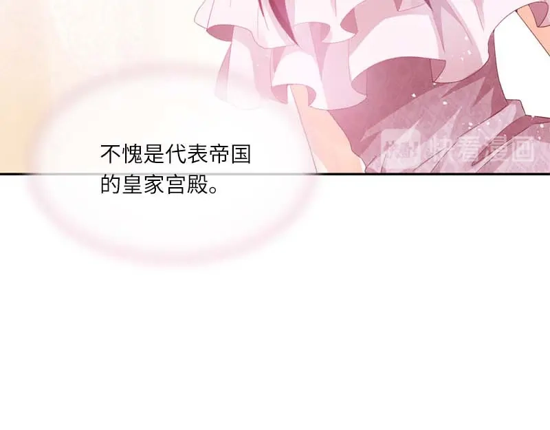 《恶女会改变》第20话 结婚典礼开始 第5页