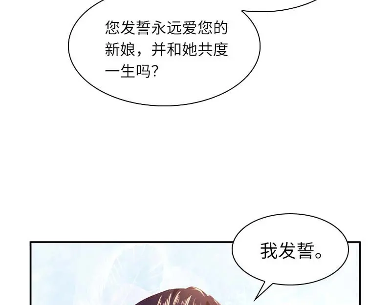 《恶女会改变》第21话 最神圣的誓言 第44页