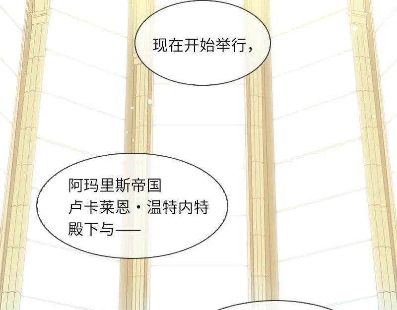 《恶女会改变》第21话 最神圣的誓言 第39页