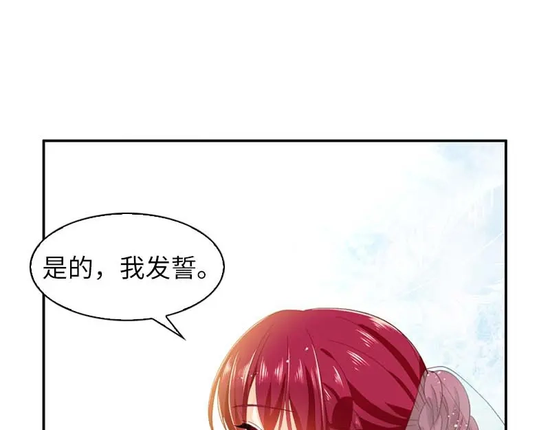《恶女会改变》第21话 最神圣的誓言 第48页