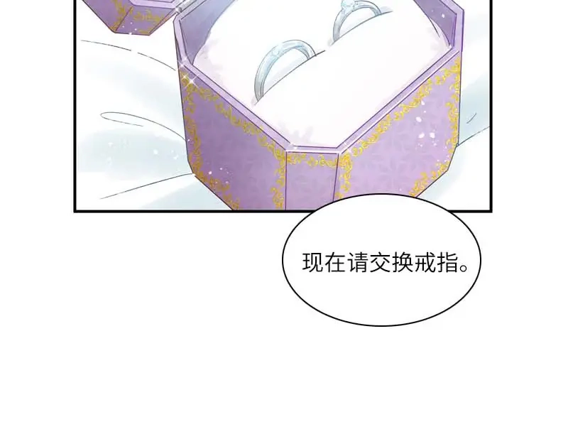 《恶女会改变》第21话 最神圣的誓言 第52页