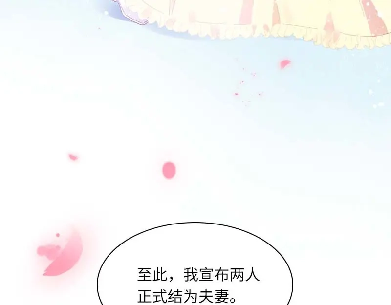 《恶女会改变》第21话 最神圣的誓言 第66页
