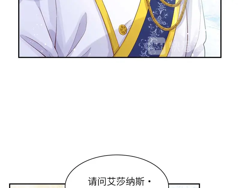 《恶女会改变》第21话 最神圣的誓言 第46页