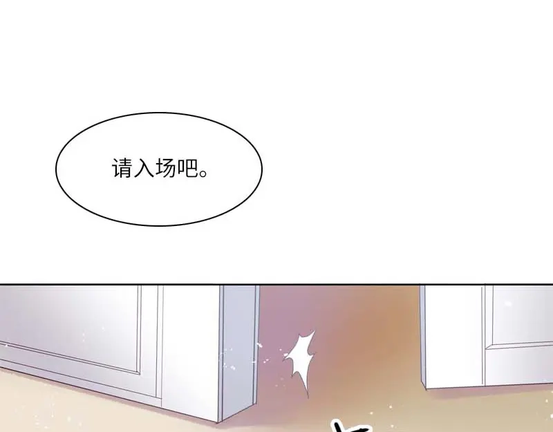 《恶女会改变》第21话 最神圣的誓言 第14页
