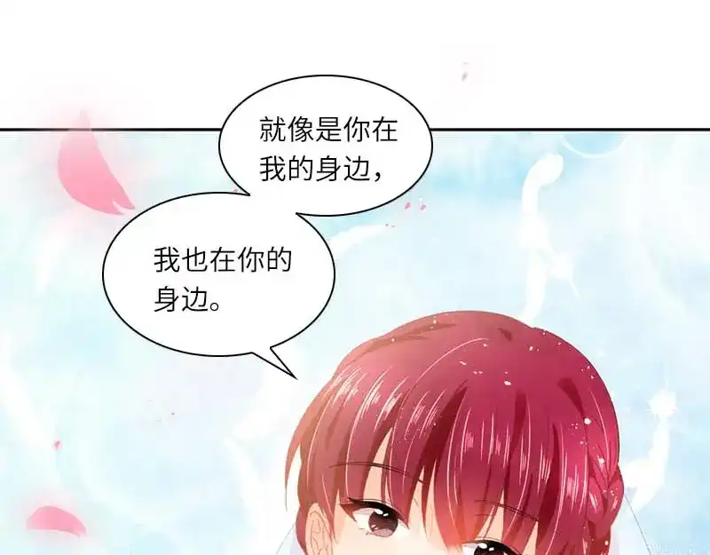 《恶女会改变》第21话 最神圣的誓言 第60页