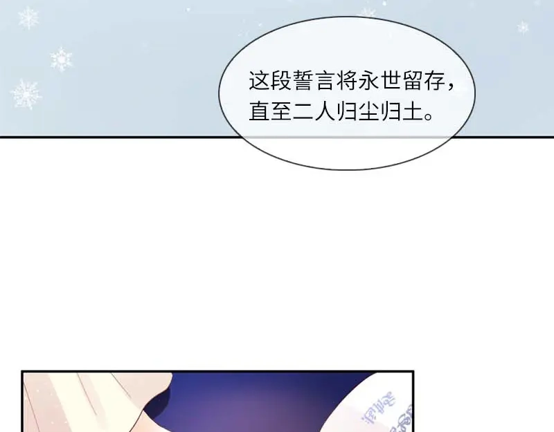 《恶女会改变》第21话 最神圣的誓言 第42页