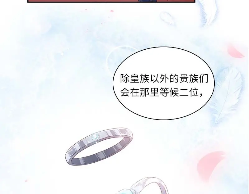 《恶女会改变》第21话 最神圣的誓言 第10页