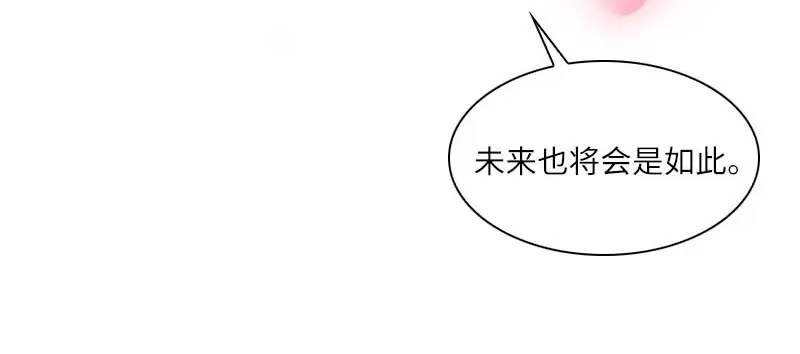 《恶女会改变》第21话 最神圣的誓言 第62页