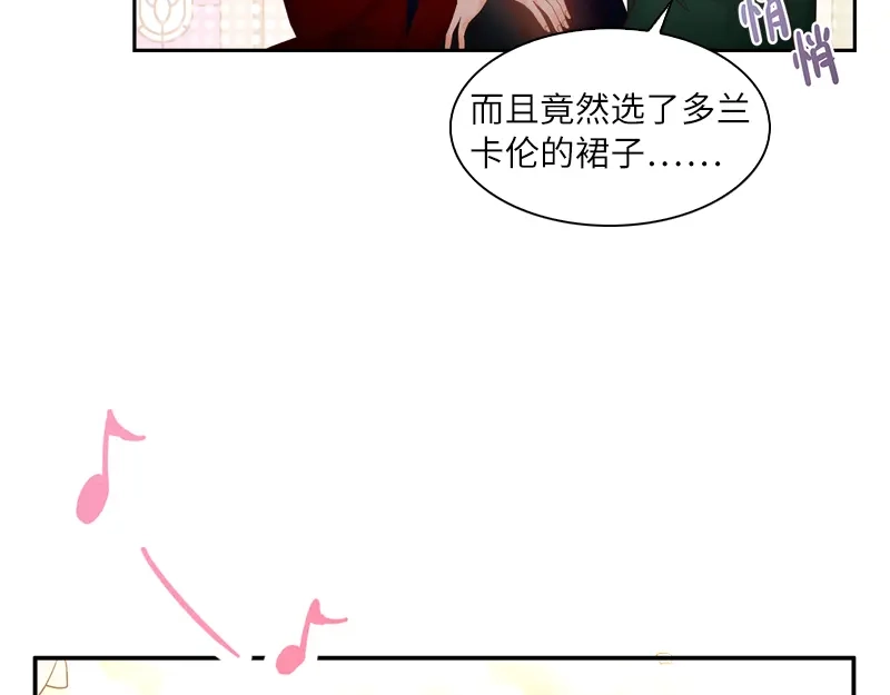 《恶女会改变》第22话 艾莎纳斯·温特内特 第45页