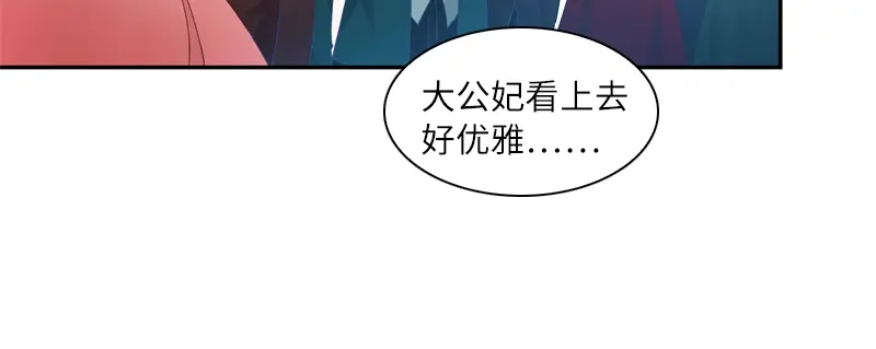 《恶女会改变》第22话 艾莎纳斯·温特内特 第43页