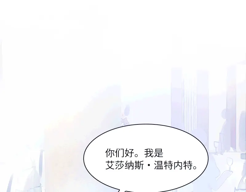 《恶女会改变》第22话 艾莎纳斯·温特内特 第62页