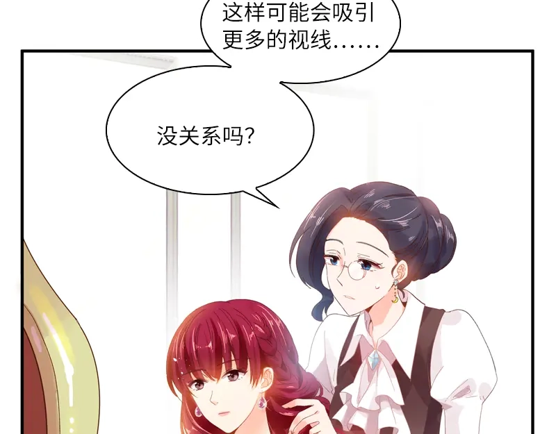 《恶女会改变》第22话 艾莎纳斯·温特内特 第9页