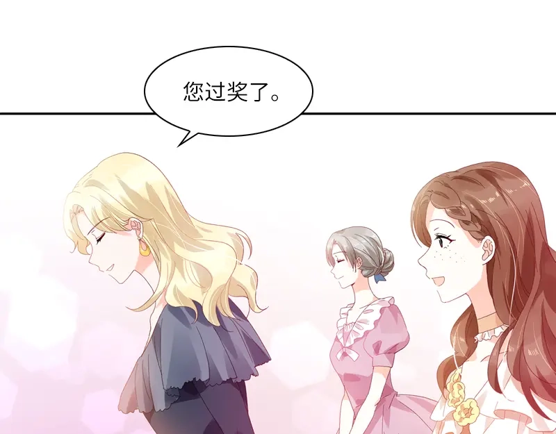 《恶女会改变》第22话 艾莎纳斯·温特内特 第75页