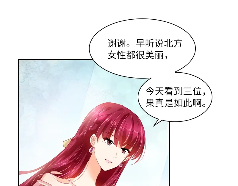 《恶女会改变》第22话 艾莎纳斯·温特内特 第73页