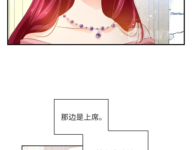 《恶女会改变》第22话 艾莎纳斯·温特内特 第58页